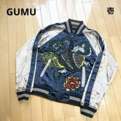 GUMU グム リバーシブル スカジャン 蛇 亀 玄武 刺繍 中綿ジャケット 壱
