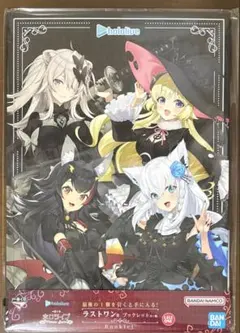 一番くじ ホロライブ ～Villain Style～ ラストワン賞