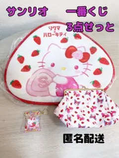 サンリオ ハローキティ サクマコラボ 一番くじ まとめ売り