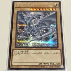 20枚 遊戯王 QCDB-JP009 青眼の白龍 + 降雷皇ハモン ラーイエロー