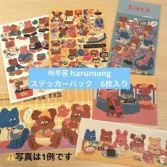 韓国ステッカー 하루몽 harumong ステッカーパック　6枚まとめ売り