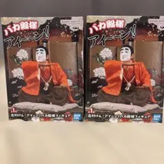 志村けん アイーン！ バカ殿様 フィギュア 2個セット