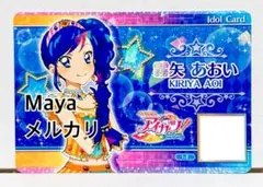 アイカツ　カード　フレンズ　アイドルカード　霧矢あおい