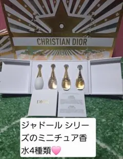 2025年最新】dior ミニチュアギフトの人気アイテム - メルカリ