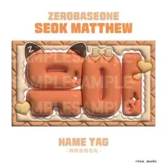 2025年最新】メテュ ネームボードの人気アイテム - メルカリ