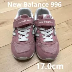 New Balance 996ピンク スニーカー 17.0cm 保育園 幼稚園