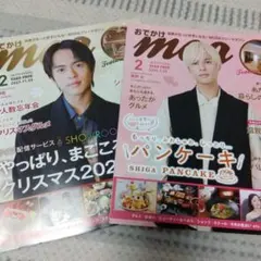 2026年最新】奥野壮の人気アイテム - メルカリ