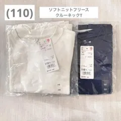 (110) ユニクロ ソフトニットフリースクルーネックT