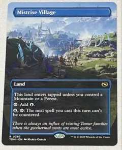 MTG 霧深い雨林 Misty Rainforest ZEN 英語版 - メルカリ