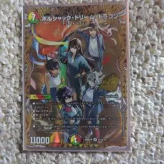 ボルシャックドリームドラゴン シークレット シク - メルカリ