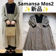 【✨新品✨】Samansa Mos2◎カタログ掲載 クレリックワンピース