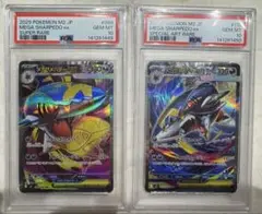 【PSA10連番】メガサメハダーex SR、SAR
