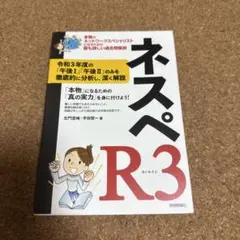 2025年最新】ネスペの人気アイテム - メルカリ