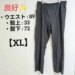 良好✨レディース カジュアルパンツ イージーパンツ 【XL】ダークグレー 軽量