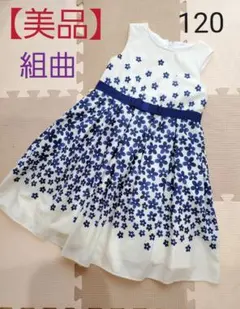 【美品】組曲　フォーマルワンピース　120cm 女の子のサムネイル