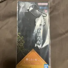 一番くじ ホロライブ ～Villain Style～ ラバーチャーム 獅白ぼたん