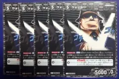 コナン TCG ウォッカ C / ID 1145 B10090 12枚 - メルカリ