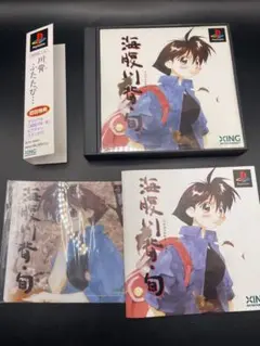 PS 海腹川背・旬 PlayStation 特典未開封⭐︎