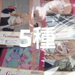 一番くじ その着せ替え人形は恋をする 　G賞 クリアファイルセット　着せ恋　5種
