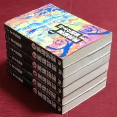 楳図かずお 漂流教室 全11巻セット - メルカリ
