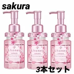 &honey／【サクラ】ディープモイストヘアオイル　　3.0 3本セット　ハニーのサムネイル