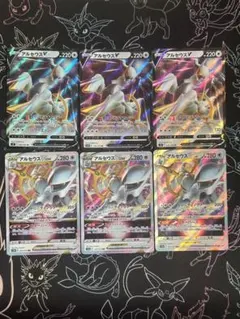 新品未使用 6枚セット アルセウスVSTAR アルセウスV 各3枚