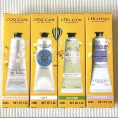 新品 未開封 ロクシタン ハンドクリーム 30ml×4本セット