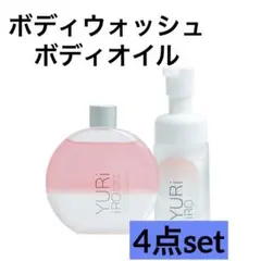 完全未開封！YURIiRO デリケートゾーンケア 2本セット✖️2！