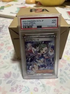 つ*喰様 ルチアのアピール SR PSA9のサムネイル