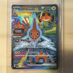 超美品　ロトムex sar 112/080 インフェルノX