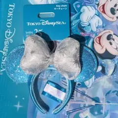 ディズニーシー　25周年　スパークリングジュビリー　キーチェーンカチューシャ