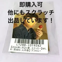 吉田仁人の会 スクラッチ 景品セット - メルカリ