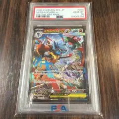 【PSA10】メガルカリオex sar メガブレイブ