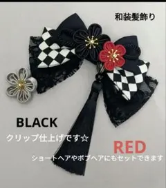 和装髪飾り　成人式卒業式袴振袖着物ヘアアクセサリー七五三結婚式