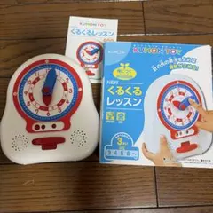KUMON TOY NEW くるくるレッスン 知育玩具 時計学習のサムネイル