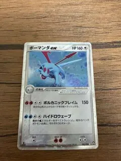 12366】ポケモンカード ボーマンダex 2004年 ドラゴンフロート - メルカリ