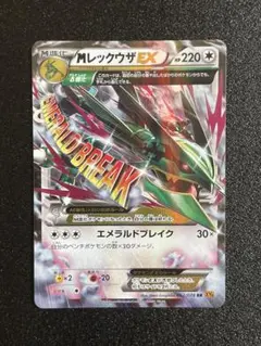 2026年最新】レックウザEX RRの人気アイテム - メルカリ