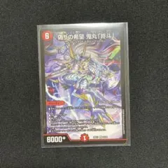 2026年最新】偽りの希望 鬼丸「終斗」 srの人気アイテム - メルカリ