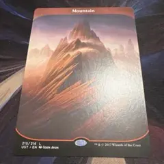 山 mountain EN UST ボーダーレス 美麗