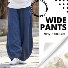 ワイドパンツ レディース メンズ バルーン マタニティウェア ネイビー