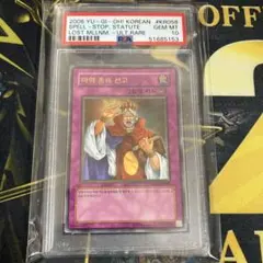 天罰 レリーフ PSA10 - メルカリ