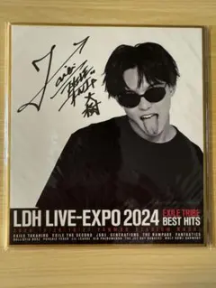 LDH EXPOロトEXILE AKIRA サイン入りミニ色紙 - メルカリ