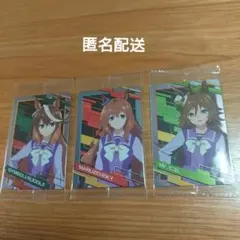 「匿名配送」ウマ娘 シンデレラグレイ ウエハース カード 3枚 まとめ売り
