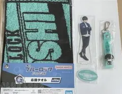 ブルーロック一番くじ 糸師 凛 セット