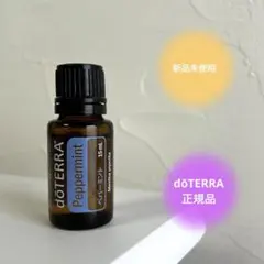 2025年最新】ドテラ ペパーミントの人気アイテム - メルカリ