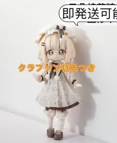 シュガー100％　くもマシュマロ　ドールフルセット　クラファン特典つき