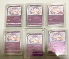 ポケキュン　進化ライン　まとめ売り　６枚 ポケキュン 進化ライン まとめ売り 6枚 - メルカリ