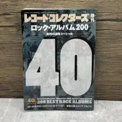 レコードコレクターズ