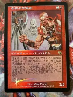 MTG JUD 焼き焦がすドワーフ 日本語版 Foil - メルカリ