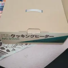 2026年最新】PAL クッキングヒーターの人気アイテム - メルカリ